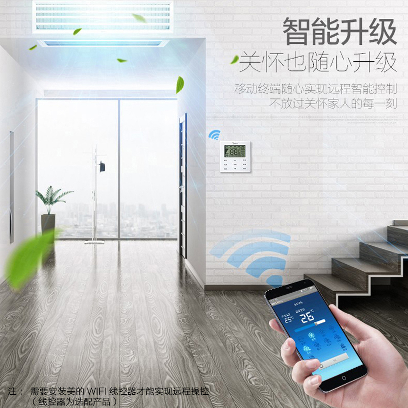 美的中央空调(Midea)1.5匹家用中央空调直流变频冷暖风管机 KFR-35T2W/BP2DN1[安装和材料需另收费]