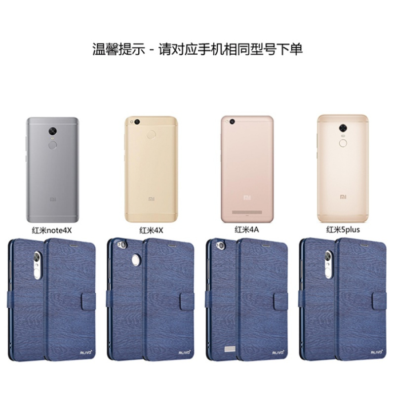 红米note4x手机壳4x防摔保护皮套红米5plus翻盖4A全包NOTE4外壳redmi硅胶a4软壳2016101小米x