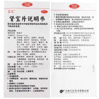 汇仁 汇仁肾宝片 肾宝片126片温阳补肾男女肾虚补肾片剂[健脾益肾]