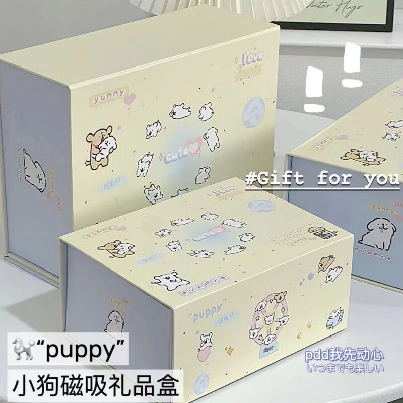 博巧小狗卡通礼品盒高清大图