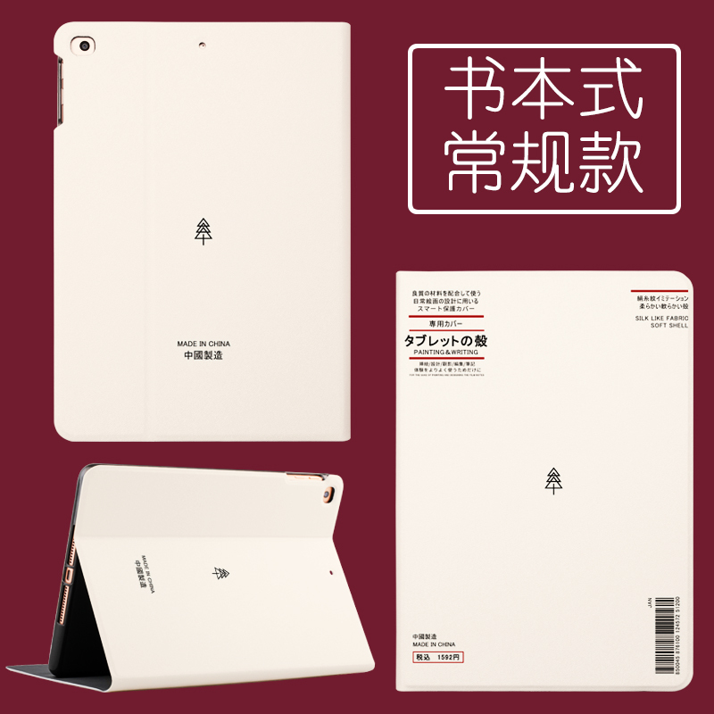 zoyu 2020新款iPad保护套10.2寸带笔槽原创2019平板ipad壳书本式日系全包无印风第七代pad8八代