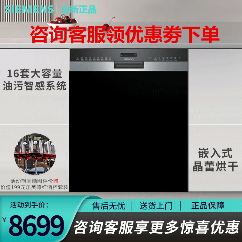 西门子SJ55ZS00MC 嵌入式家居互联晶蕾烘干全能舱 套大容量 带面板蒸饭柜图片