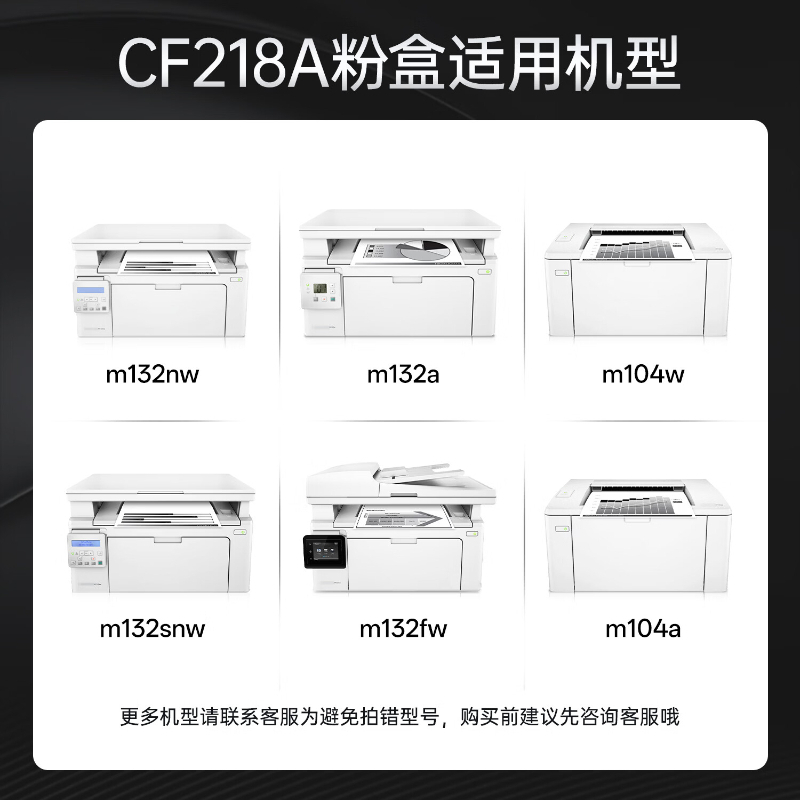 绘威 CF218A易加粉粉盒(不带芯片) GFKJDX高清大图