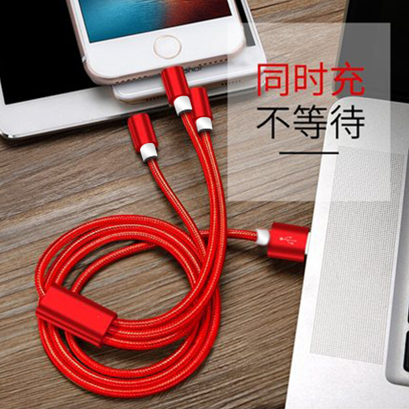 数据线三合一快充苹果安卓华为充电器一拖三多用车载万能通用手机