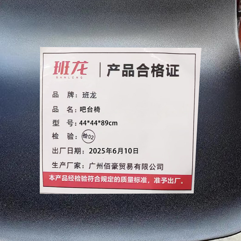 班龙吧台椅44*44*89cm把高清大图