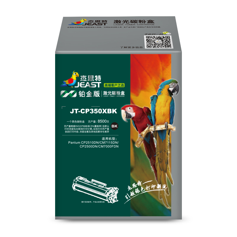 杰思特 JT-CP350XBK铂金版 适用Pantum CP2510DN/CM7115DN/CP2500DN高清大图