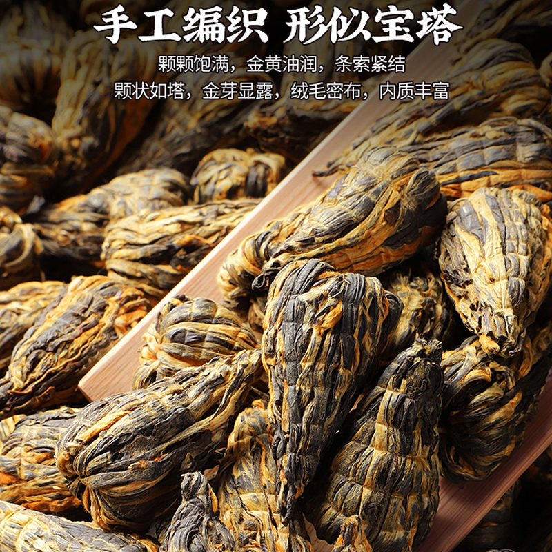 2025年红茶云南凤庆滇红茶叶特级手工金丝宝塔金芽蜜香工夫茶500g