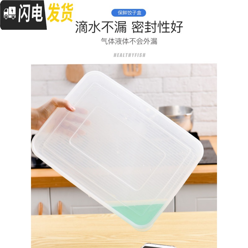 三维工匠饺子盒冻饺子家用速冻水饺盒混沌盒冰箱鸡蛋保鲜收纳盒多层托盘高清大图