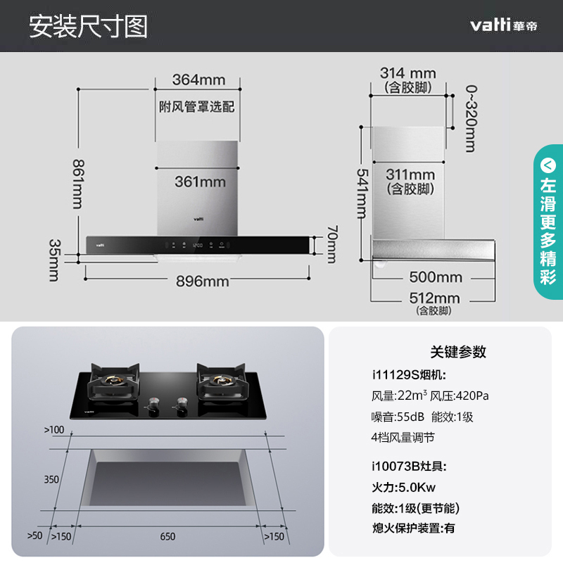 华帝(vatti)22m³大吸力烟灶套餐顶吸天然气抽油烟机灶具套餐易洁安全5.2kW大火燃气灶具i11129S+73B