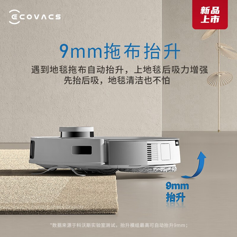 科沃斯(ECOVACS) 扫地机器人智能家用扫拖一体 T20s pro高清大图