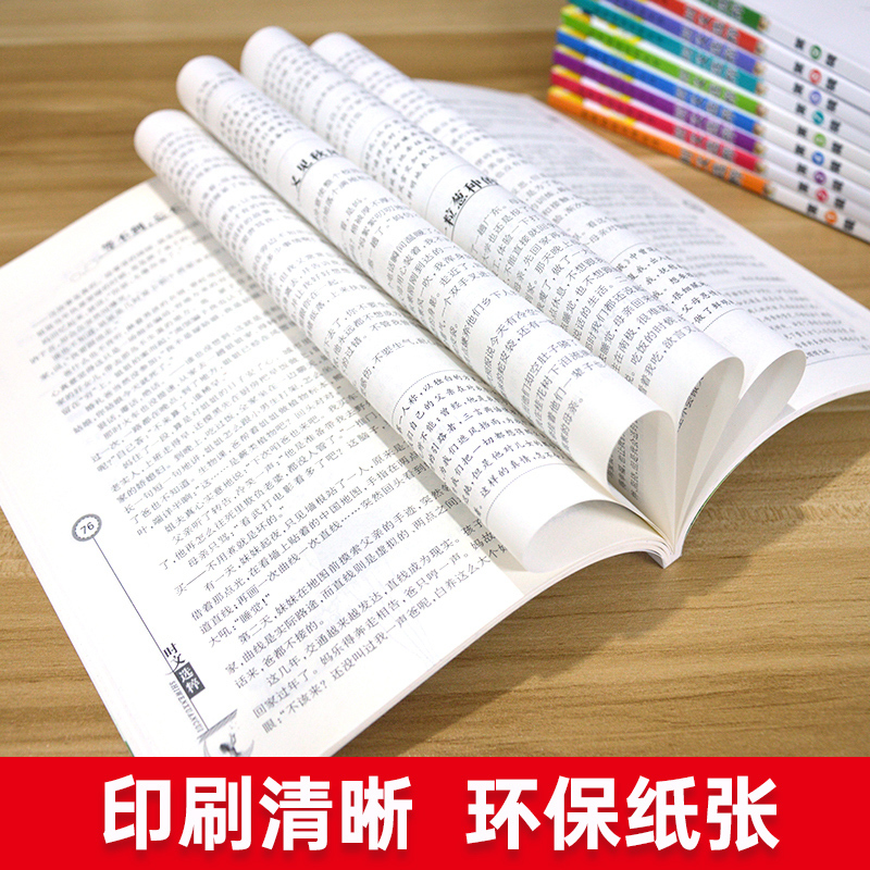 6-10册 初中通用 [正版]2021时文选粹初中版10册大全集作文素材时文选萃语文初中通用高中初一课外阅读满分作文新版