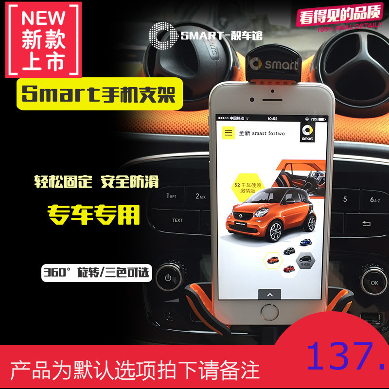 奔驰smart453专用车载手机支架15-18款 fortwo/forfour原装位安装