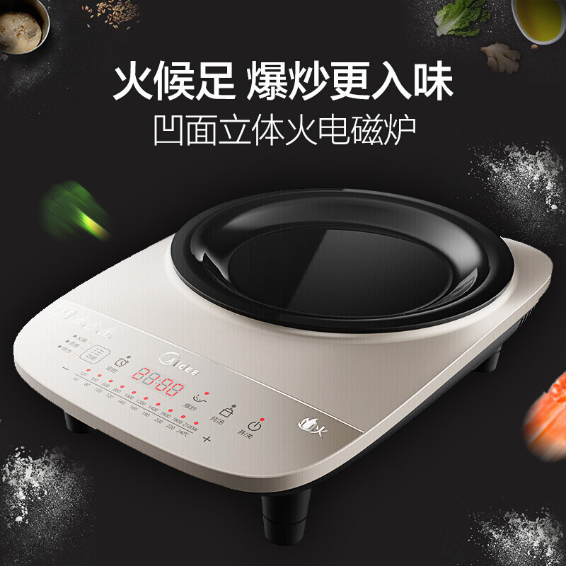 美的（Midea）电磁炉C21-IH2105U凹形面板多功能电磁灶炒菜王快速圆底锅专用