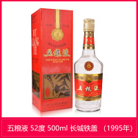 五粮液 52度 500ml 长城铁盖 (1995年) 浓香型白酒 陈年老酒