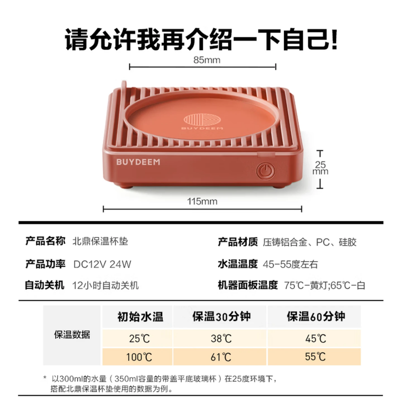 北鼎(BUYDEEM) 智能保温杯垫 OA2001 浅杉绿高清大图
