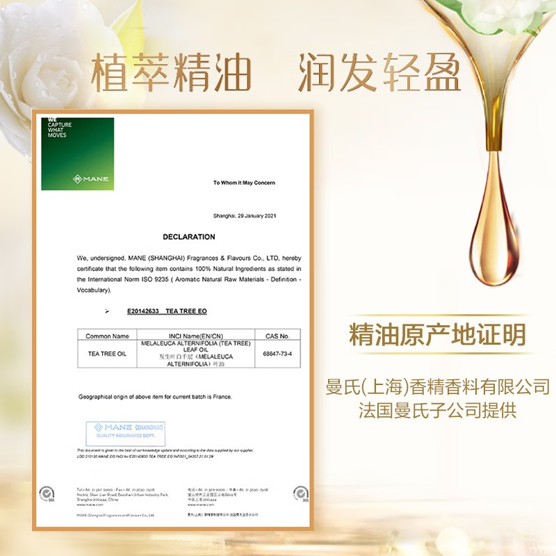舒蕾参姜洗发露-500ml*3高清大图