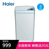 Haier/海尔小神童全自动小型迷你小洗衣机婴儿儿童宝宝专用通用3kg洗脱一体家用带甩干内衣袜子iwash-1c
