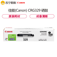 佳能(Canon) CRG329 BK/C/M/Y硒鼓 (适用LBP7010C/LBP7018C)