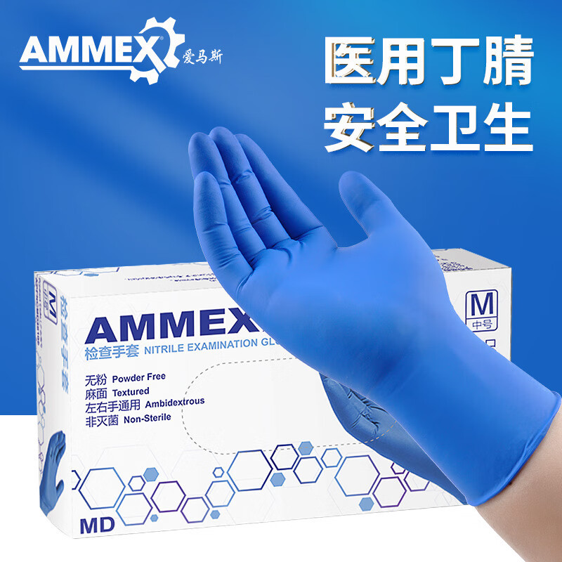 爱马斯一次性丁腈手套加厚L码蓝色100只/盒APFNCMD