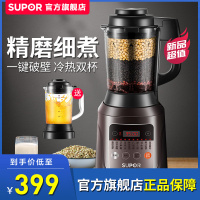 苏泊尔(SUPOR)破壁机多功能家用智能预约加热豆浆机全自动料理机搅拌机刨冰机辅食机榨汁机黑色