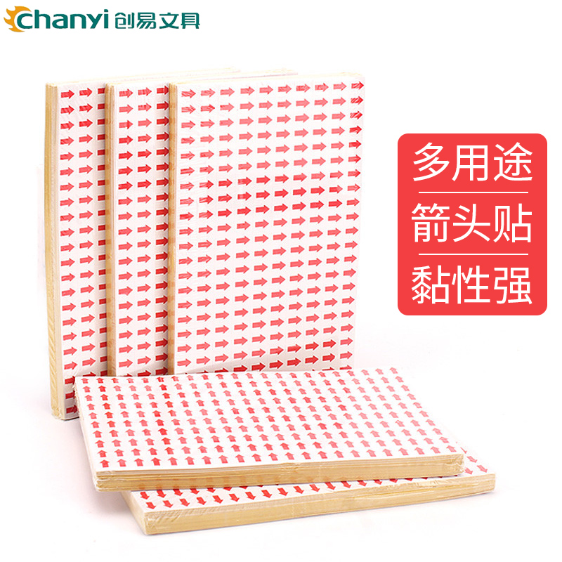 创易chanyi CY7605不干胶箭头小标签标识贴纸不良品标签返修不合格返工不干胶小记号贴小型红色方向标记贴70张1包