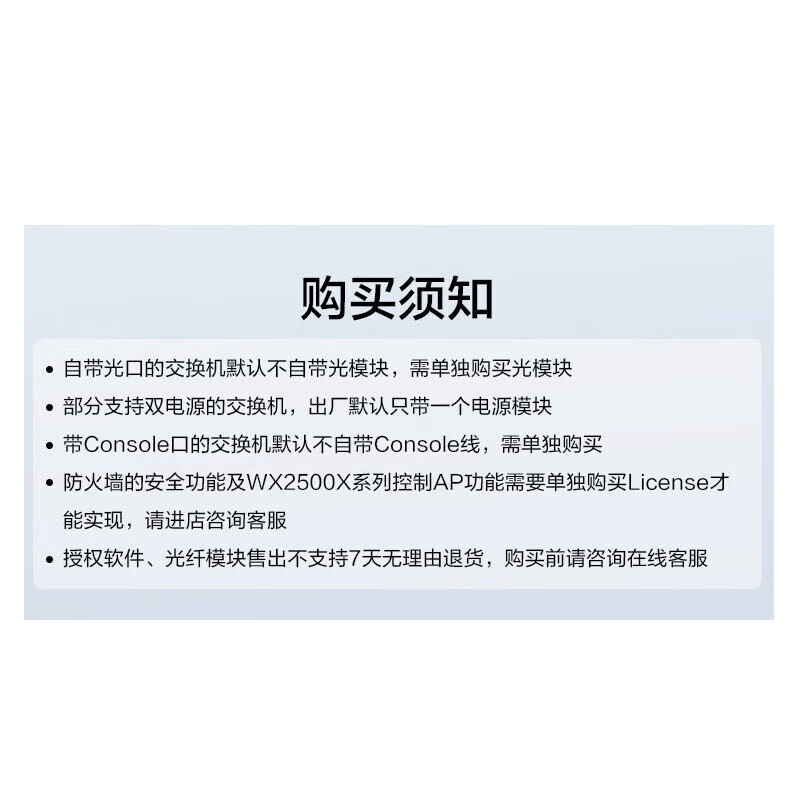 新华三(H3C)S5560S-SI 标准三层网管企业级网络核心交换机 S5560S-52S-SI 48千兆电+4万兆光