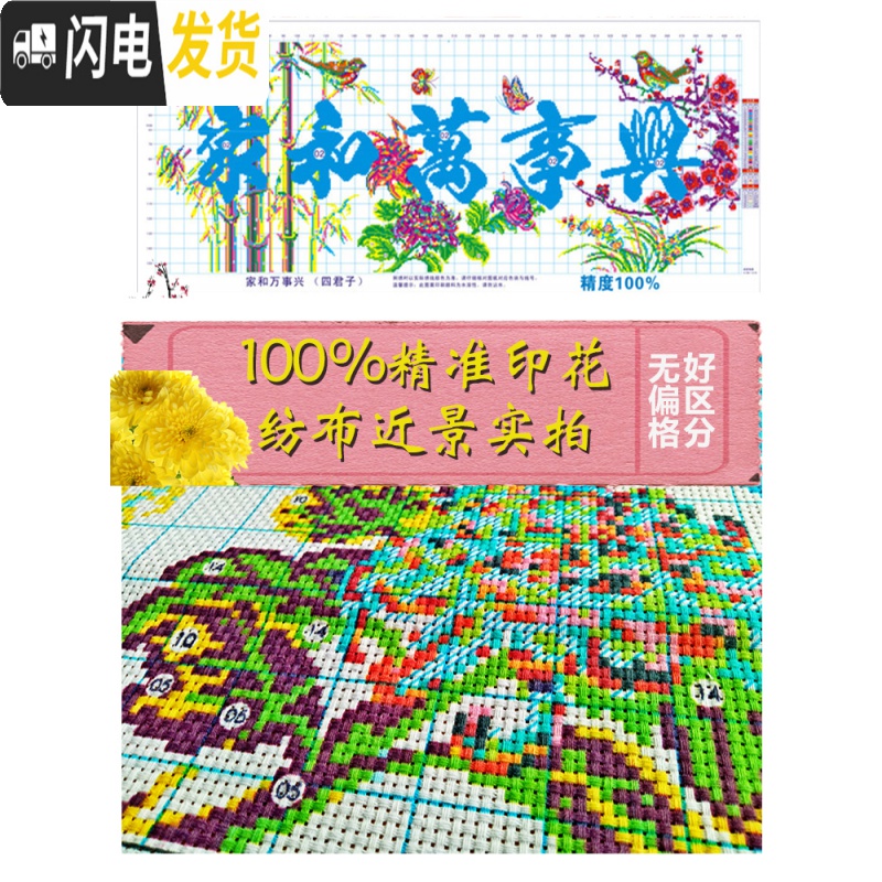 三维工匠家和万事兴2019新款水晶钻石画满钻点十字绣线绣客厅家用小件卧室 钻石画圆钻[白色不贴]150*60cm高清大图