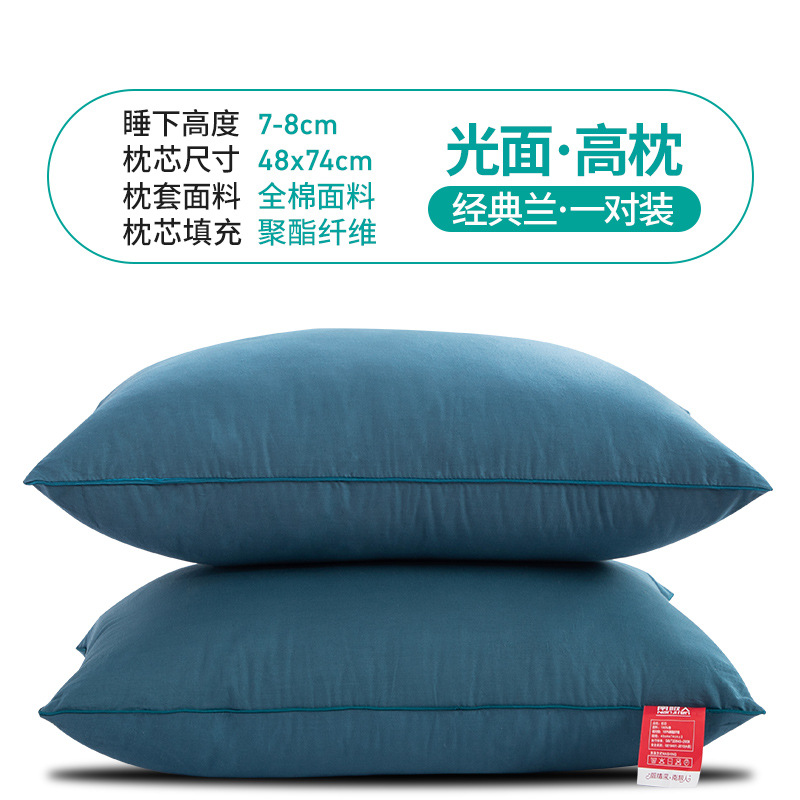 【南极人】一对装全棉羽丝绒水洗枕头双人家用酒店单人男枕芯一对WS 全棉羽丝绒水洗枕头 全棉光面高枕【一对装】-经典兰