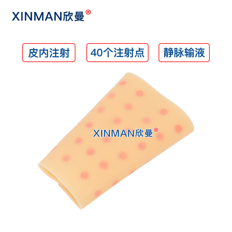 欣曼科教 高级多功能静脉穿刺输液手臂及皮内注射模型XM-HS14高清大图