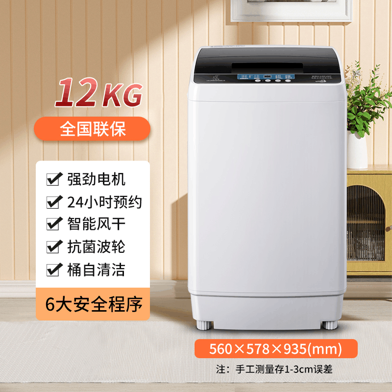 小鸭12公斤全自动洗衣机家用波轮大容量出租房宿舍公寓用洗脱一体带甩干 一键脱水 桶自洁图片