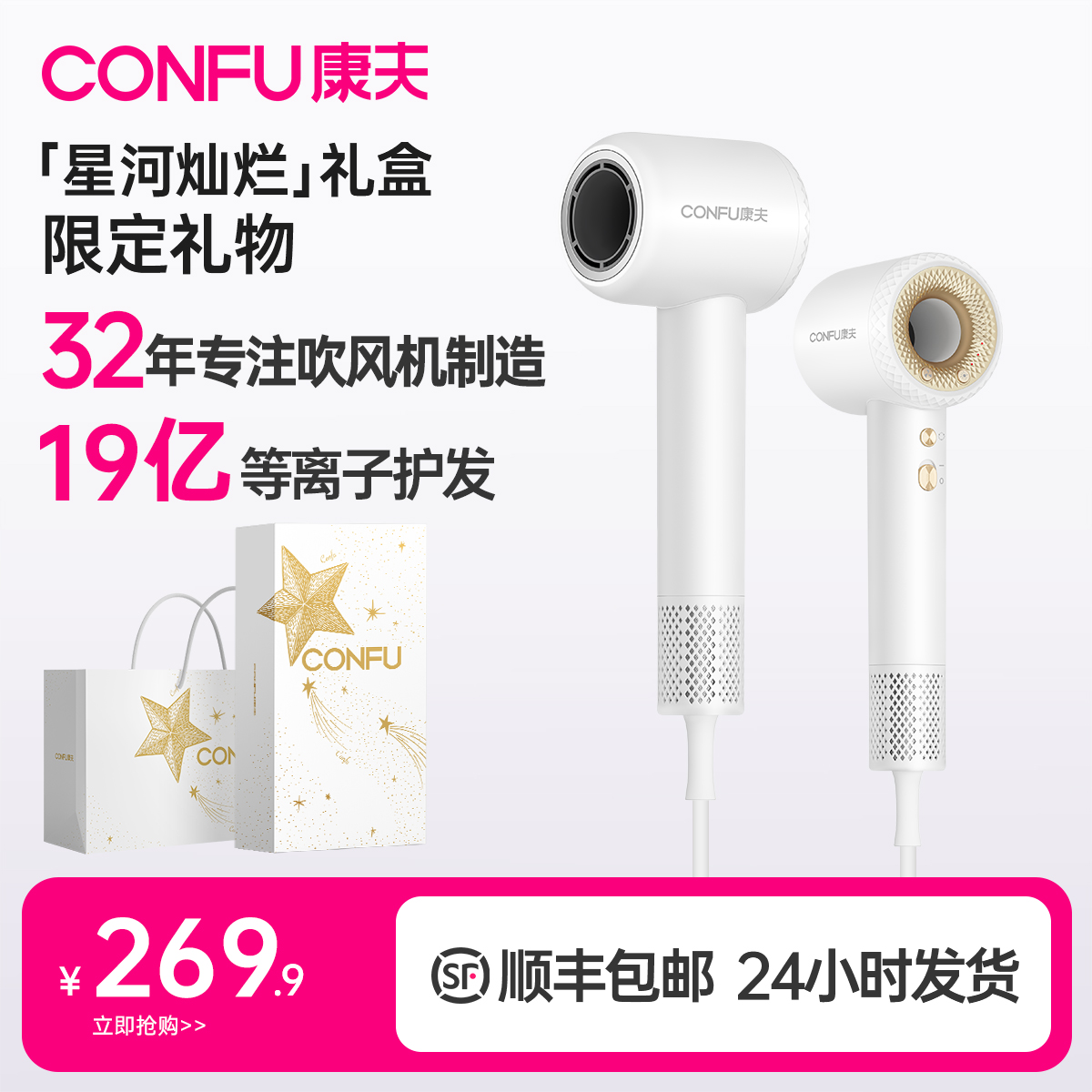 康夫CONFU高速电吹风KF-F9高清大图