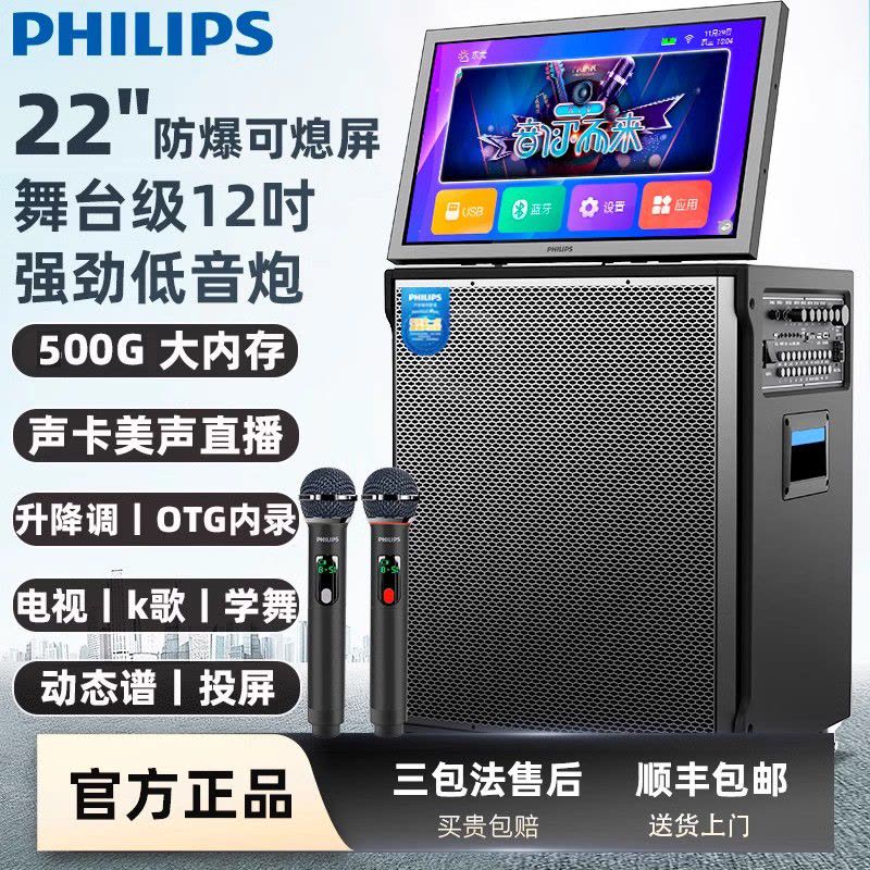 飞利浦SD329广场舞音响户外k歌音箱带显示屏移动卡拉0k一体机图片
