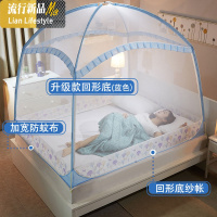 蒙古包蚊帐1.8m床1.5双人家用加密加厚三开1.2米床单人学生宿舍三维工匠 1.8m（6英尺）床 升级款（蓝色无底）