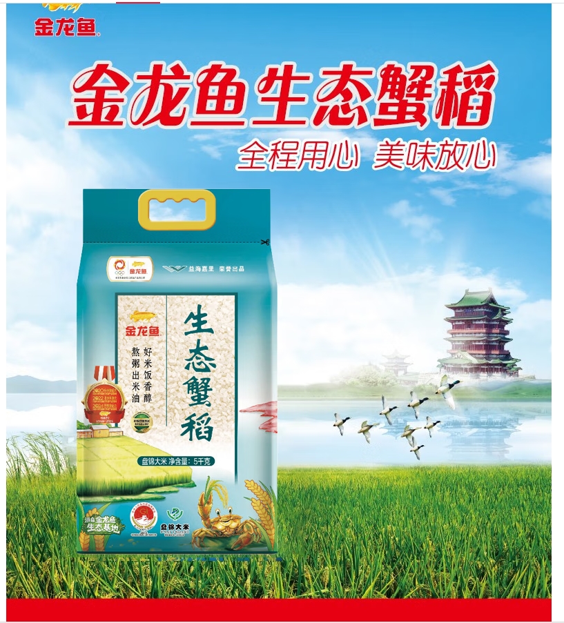 金龙鱼生态蟹稻5KG 蒸煮米饭 家用大米 10斤装