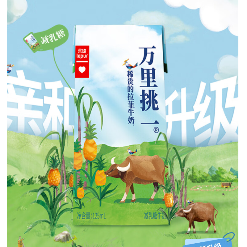 乐纯万里挑一4.0g高钙水牛奶 (零乳糖)