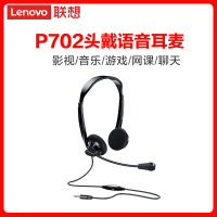 联想(Lenovo)P702+耳机头戴式 电脑网课耳机耳麦 游戏耳机 吃鸡耳机 手机耳机 办公娱乐线控 黑色