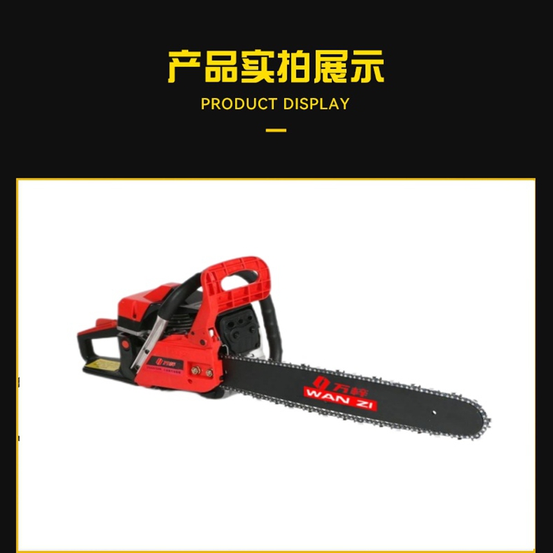 万梓 油锯 20寸 个高清大图