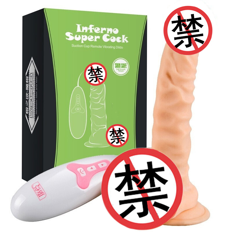 取悦遥控电动女人自慰仿真器具根之浴魔根特粗超大号假阳具阴茎女用全自动插炮机女生振震动棒夫妻房事情趣性玩具女性系列成人用品高清大图
