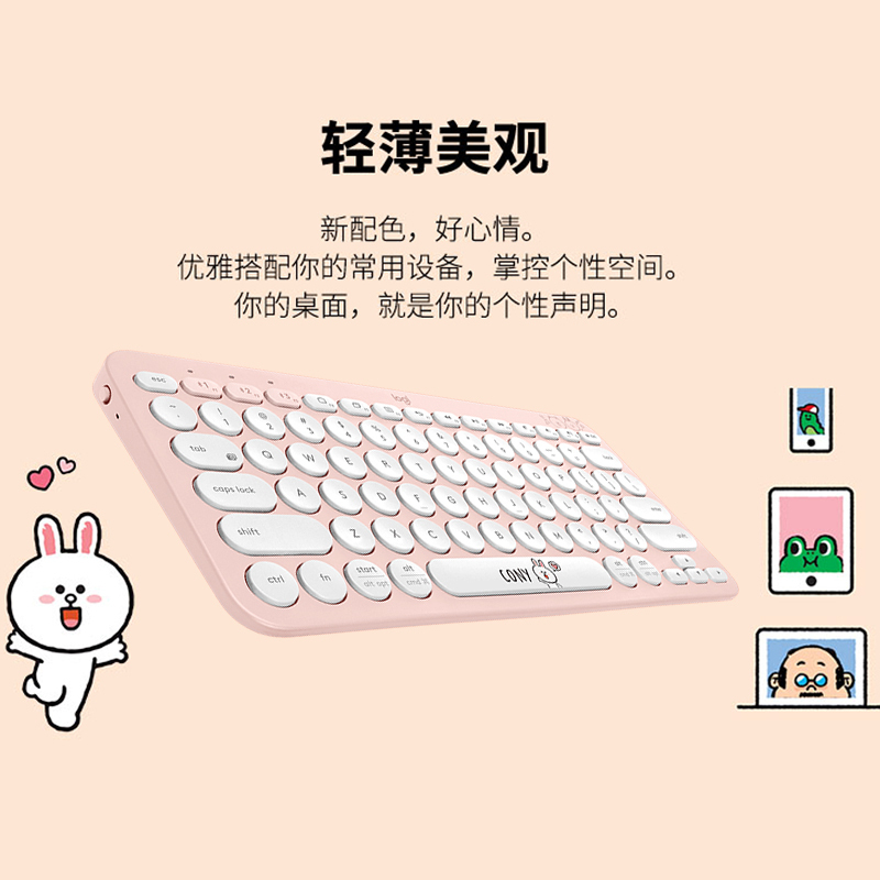 罗技(Logitech)K380可妮兔款无线蓝牙键盘多功能便携智能蓝牙安卓苹果电脑手机 多设备蓝牙键盘 粉色