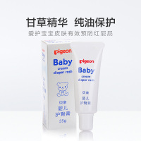 贝亲婴儿护臀膏宝宝护臀霜新生儿 屁屁霜防红屁屁35g装 IA149