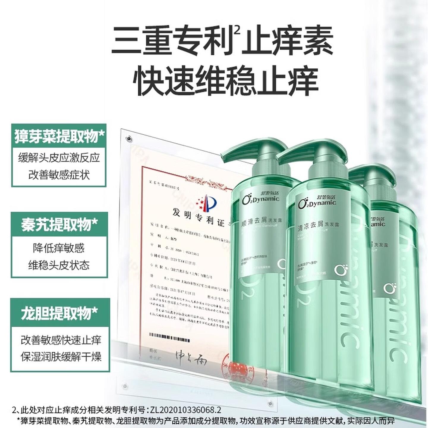 舒蕾 氧活洗发水控油蓬松去屑止痒顺滑保湿改善干枯洗发露 倍护顺滑护发素400ml高清大图