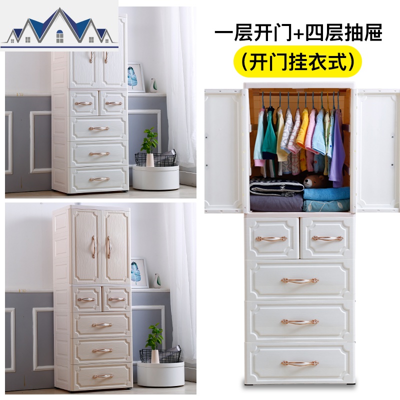 欧式开式儿童衣柜婴儿衣服整理箱塑料储物柜多层宝宝玩具收纳柜_1_612 五层（挂衣式+双小抽）52面宽象牙黄