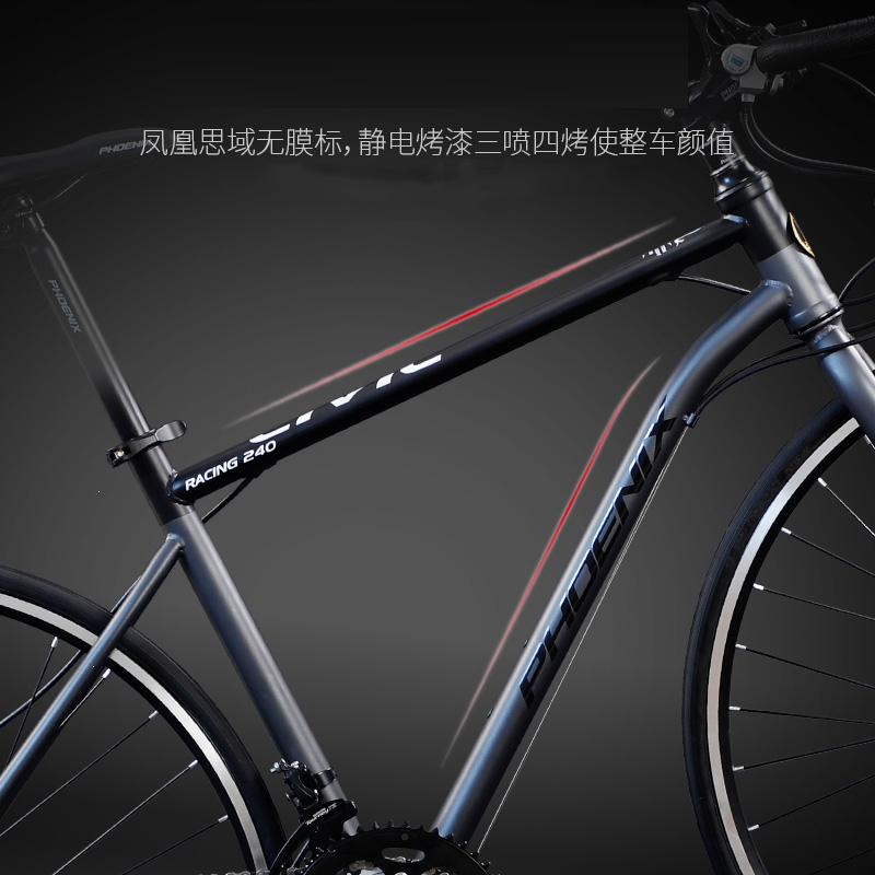 凤凰phoenix牌破风自行车公路车禧玛诺变速成人男士超快女式赛车单车