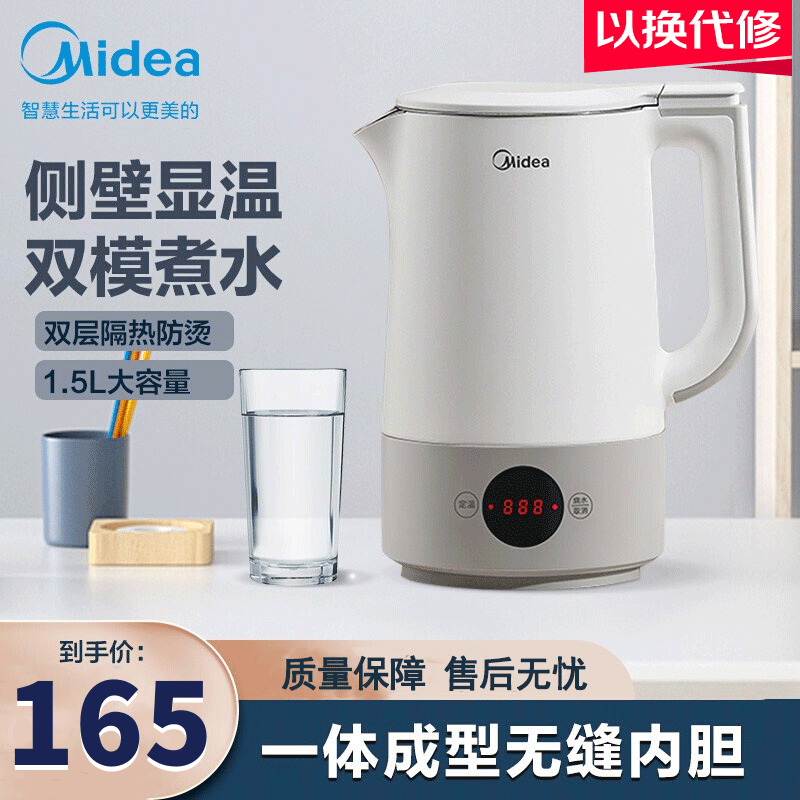 美的(Midea)电热水壶家用烧水壶恒温保温一体自动断电泡茶不锈钢电开水壶MK-SH15X3-102热水壶图片