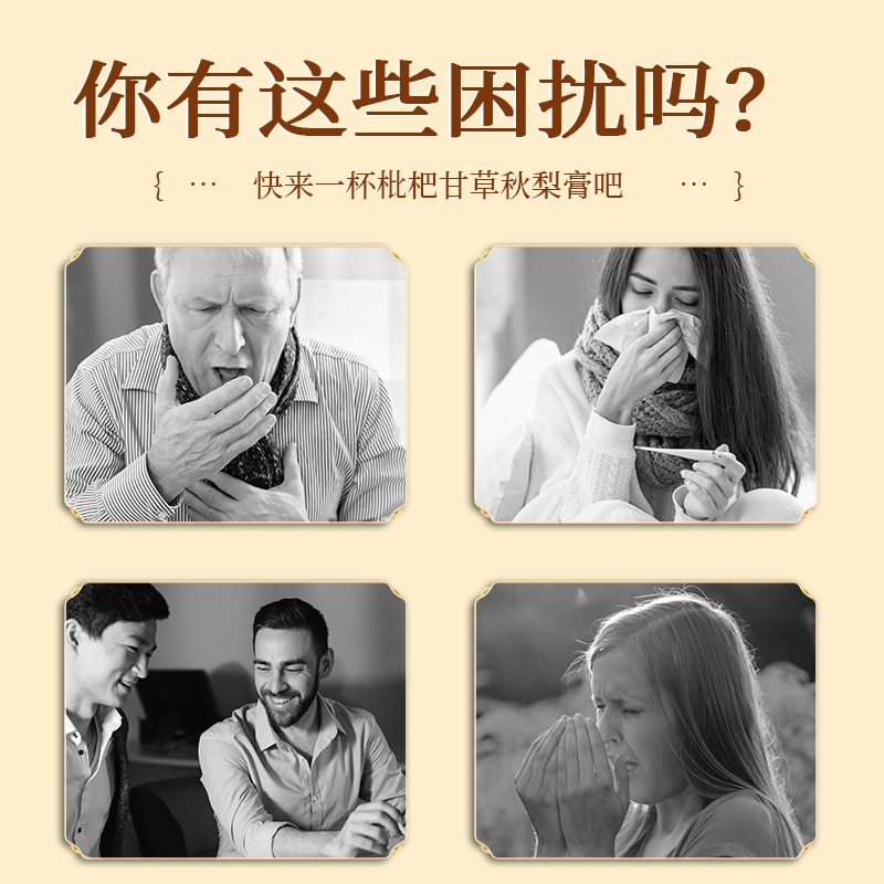 [买1发3共906g]北京同仁堂枇杷甘草秋梨膏302g挤压式干净卫生冲泡儿童成人男女性瓶装甘草罗汉果桔梗菊花秋梨膏