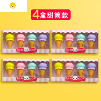 喻娄小学生可拆卸橡皮擦创意网红卡通冰淇淋橡皮擦得干净韩国可爱超萌幼儿园文具奖励儿童拼装橡皮学生用品 甜筒16个装