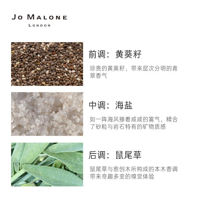 Jo MALONE LONDON 祖玛珑鼠尾草与海盐 30ml 女士香水