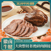 五洲徽卤牛腱肉卤味特产卤牛肉152g真空即食熟食零食牛腱子肉