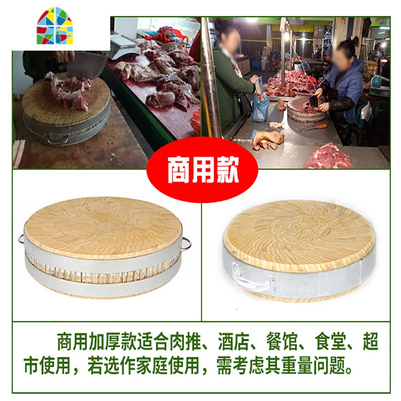 圆砧板竹菜板商用家用加厚酒店厨房肉摊肉剁骨案板实木切菜墩子 FENGHOU 家用款40*4.5(配菜板架一个)