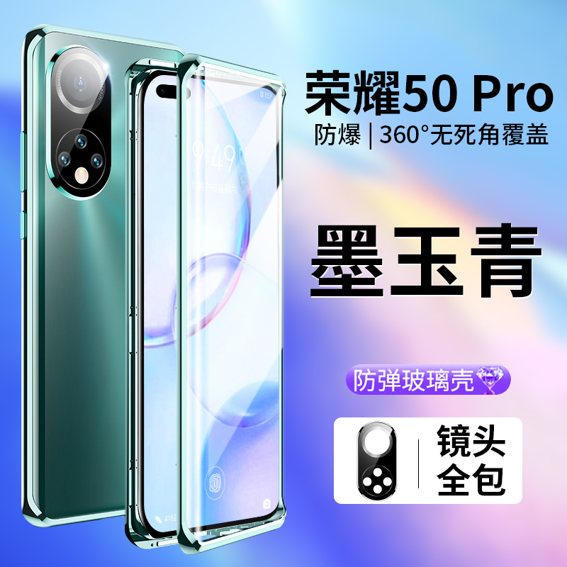 可波 荣耀50/50pro手机壳双面玻璃Se金属双面扣V40保护套金属V40轻奢版全包镜头保护套全包防摔轻薄磁吸简约防摔